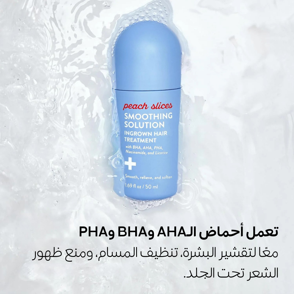 Smoothing solution™